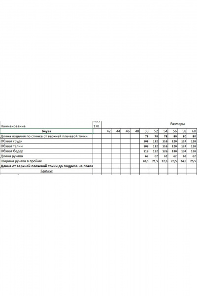 Блуза EVA GRANT 7174-1 черный - фото 15