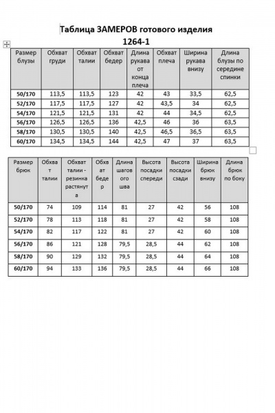 Блуза, брюки VI ORO VR-1264-1 луковки - фото 20