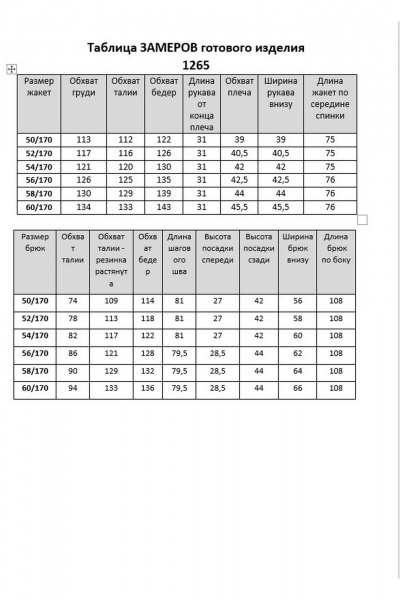 Брюки, жакет VI ORO VR-1265 молоко-олива - фото 24