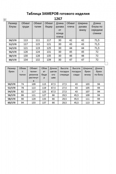 Блуза, брюки VI ORO VR-1267 олива - фото 19