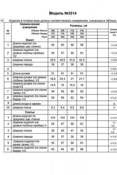 Жакет, платье Alani Collection 2514 пудра - фото 14