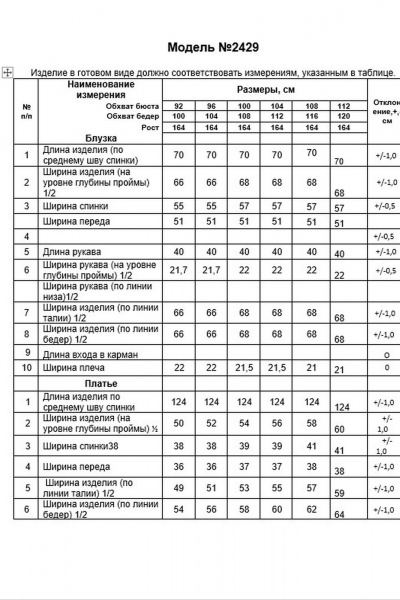 Блуза, платье Alani Collection 2429 голубой - фото 12