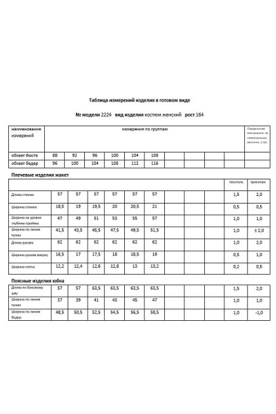 Жакет, юбка Мода Юрс 2224 пыльная_роза - фото 6