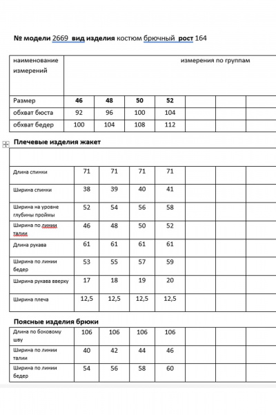 Брюки, жакет Мода Юрс 26-2669 голубой - фото 8