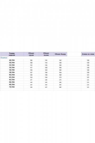 Жакет, платье Michel chic 1428 черный-джинс - фото 9