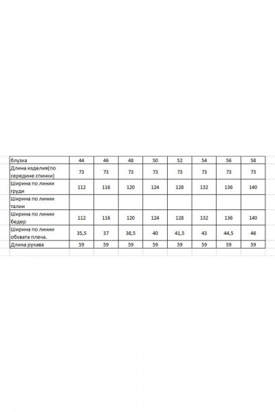 Рубашка Ma Vie М-715 фуксия - фото 6