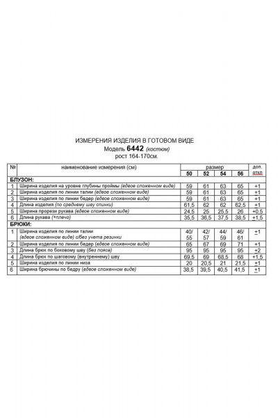 Блуза, брюки Beautiful&Free 6442 светло-серый - фото 6