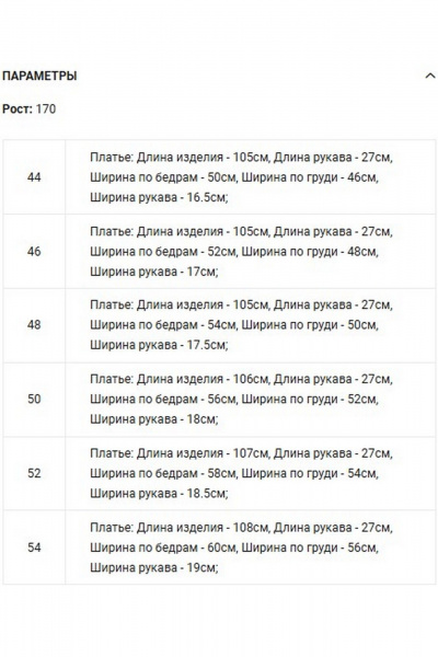 Платье Ketty К-15380 черный - фото 8