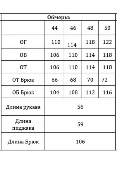 Брюки, бомбер Verita 2444 серо-голубой - фото 9