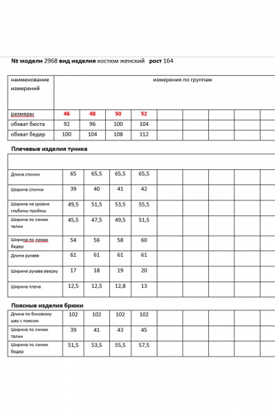 Брюки, жакет Мода Юрс 26-2968 ментол - фото 8