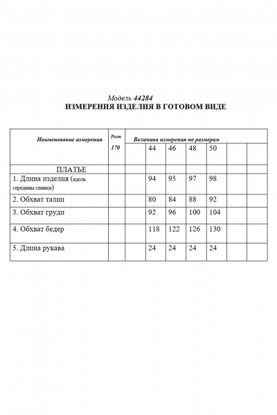 Платье Golden Valley 44284 бежевый - фото 4