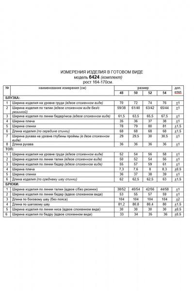 Блуза, брюки, топ Beautiful&Free 6424 черный - фото 10