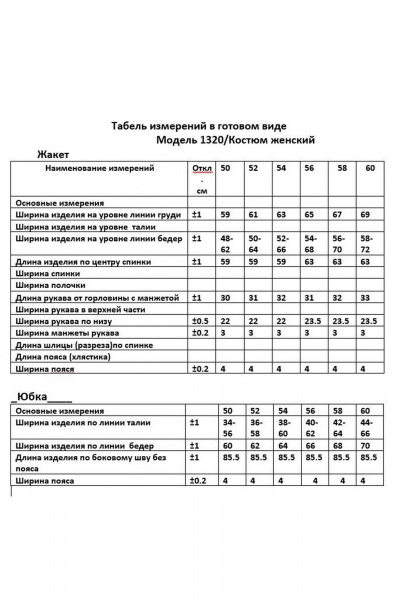 Жакет, юбка ANASTASIA MAK 1320 горчица - фото 13