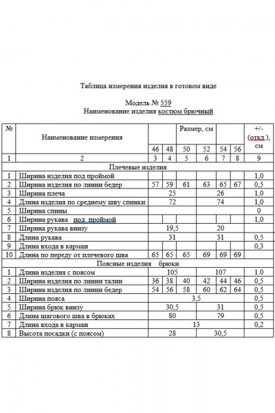 Блуза, брюки ZigzagStyle 559-2 шоколадный мусс - фото 8