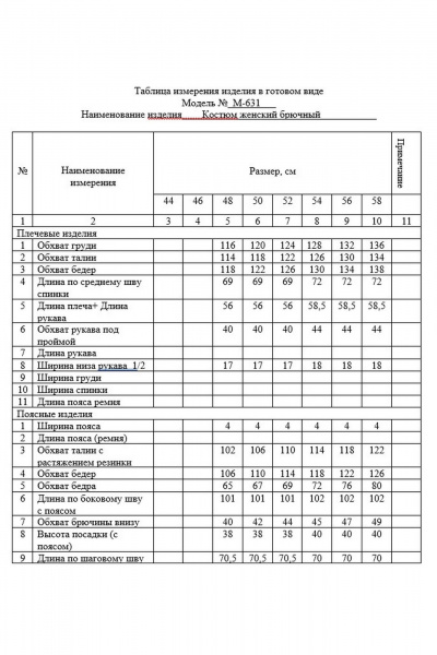 Блуза, брюки ZigzagStyle 631 василек - фото 8