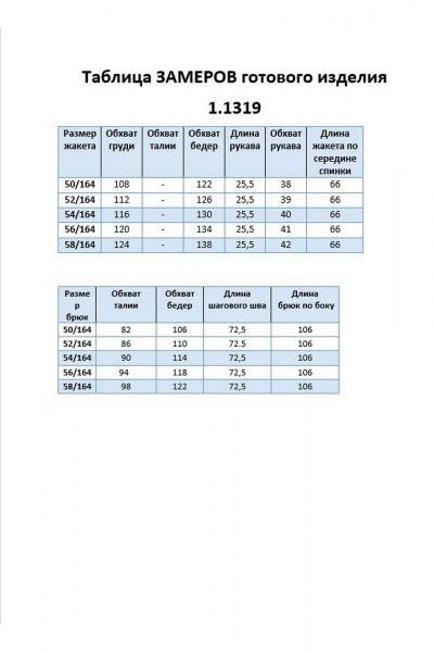 Блуза, брюки Matini 1.1319 бежевый _горох - фото 6