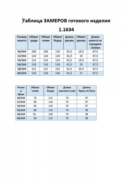 Брюки, жакет Matini 1.1634/1 коричневый - фото 11