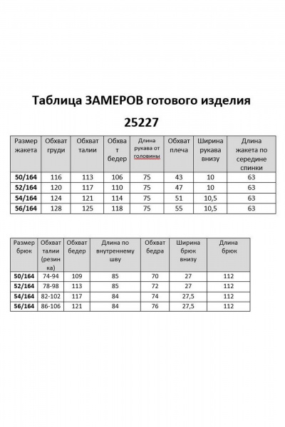 Брюки, бомбер Lady Secret 25227 беж+черный - фото 9