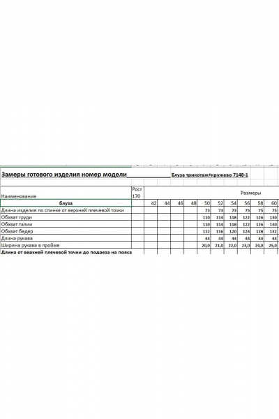 Блуза EVA GRANT 7148-1 черный - фото 13