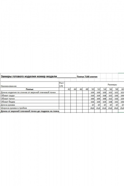 Платье EVA GRANT 7168 капучино - фото 14