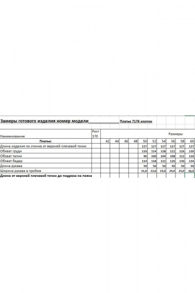 Платье EVA GRANT 7176 молочный_шоколад - фото 17