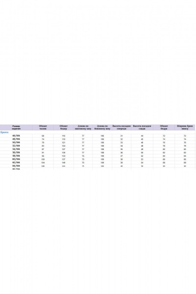 Брюки, жакет Michel chic 1446 шоколад - фото 7