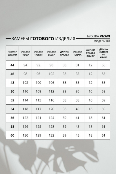 Блуза из гипюра белого цвета с длинными рукавами и полуприлегающим силуэтом VIZAVI 704 молочный - фото 7