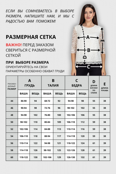 Блуза из гипюра белого цвета с длинными рукавами и полуприлегающим силуэтом VIZAVI 704 молочный - фото 8