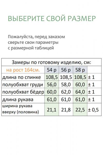 Платье Линия Л Б-2103 - фото 4
