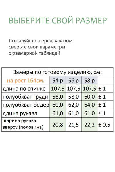 Платье Линия Л Б-2045 - фото 4