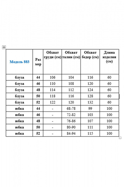 Блуза, юбка Gamma Gracia 883 кремово-коричневый - фото 7