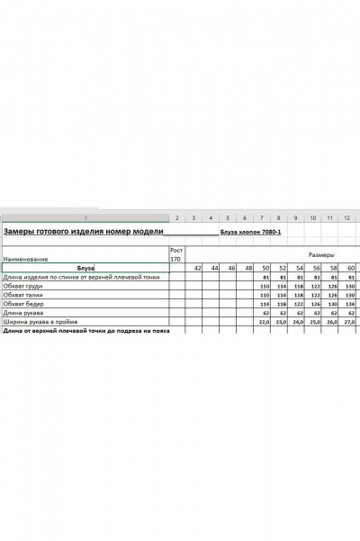 Блуза EVA GRANT 7080-1 голубой - фото 23