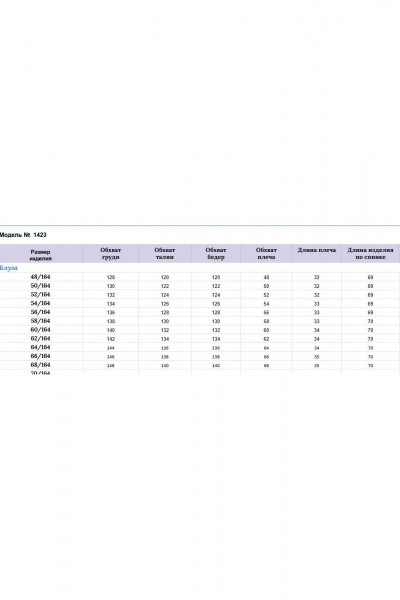 Блуза, брюки Michel chic 1423 черный-белый - фото 15