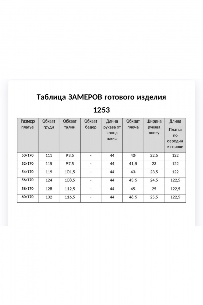 Платье VI ORO VR-1253 пудра - фото 14