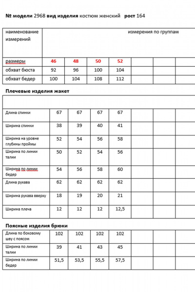Брюки, жакет Мода Юрс 26-2970 ментол - фото 11