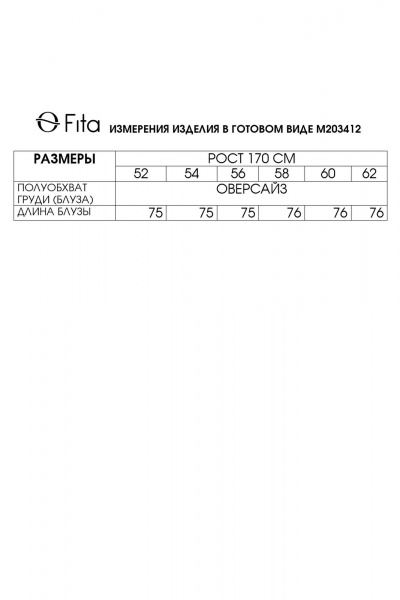 Блуза Fita 203412 бежево-голубой - фото 9