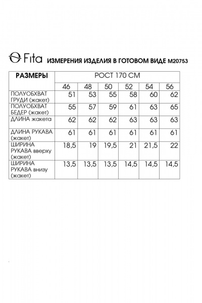 Жакет Fita 20753 терракот + коричневый - фото 9