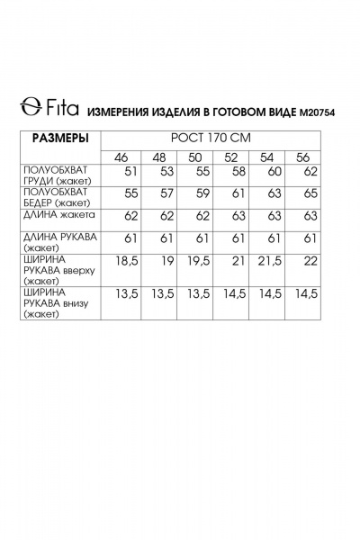 Жакет Fita 20754 капучино + бежевый - фото 9