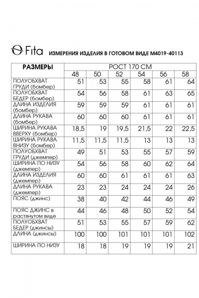 Брюки, джемпер, бомбер Fita 40112 голубой - фото 9