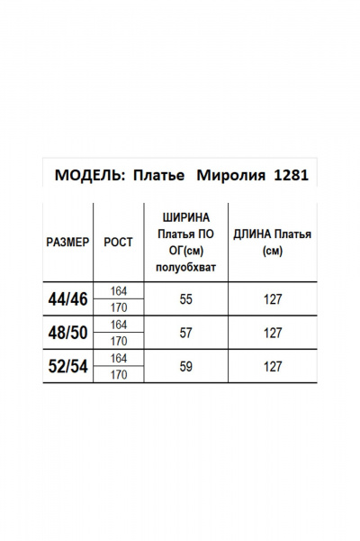 Платье Mirolia 1281 горчичный - фото 8