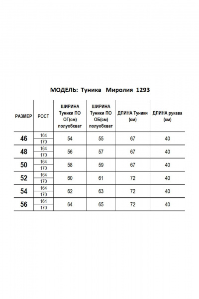 Туника Mirolia 1293 горчица - фото 7