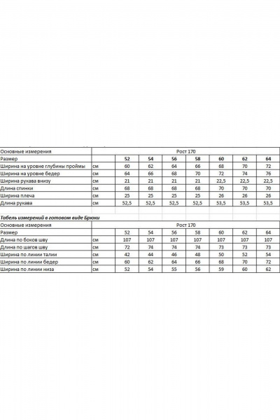 Брюки, джемпер OVERYOU М239/1 шоколадный - фото 5