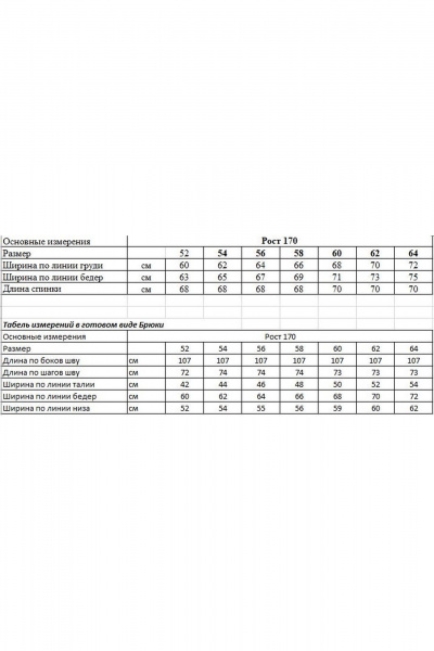 Брюки, жилет OVERYOU М241 синий - фото 5