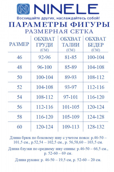 Блуза, брюки Ninele 6003 коричневый - фото 12