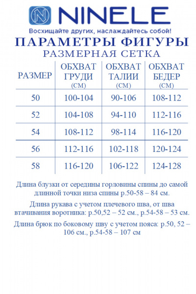 Блуза, брюки Ninele 6102 красный - фото 12