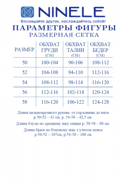 Блуза, брюки Ninele 6104 черный - фото 12