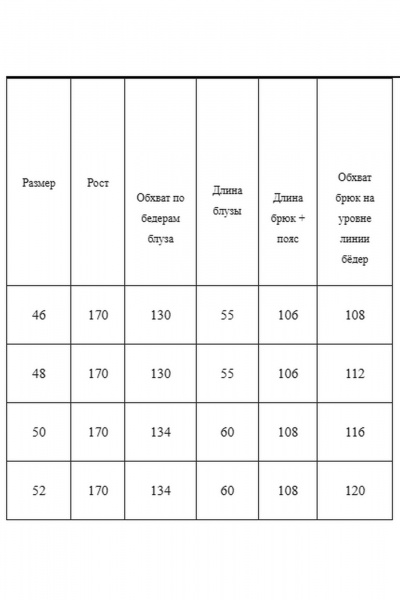 Блуза, брюки AXXA 4710 - фото 12