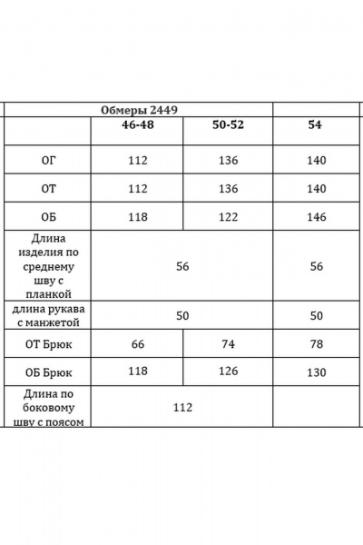 Брюки, джемпер Verita 2449 молочный - фото 10