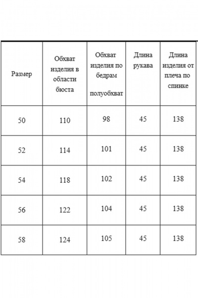 Платье AXXA 55235 - фото 8