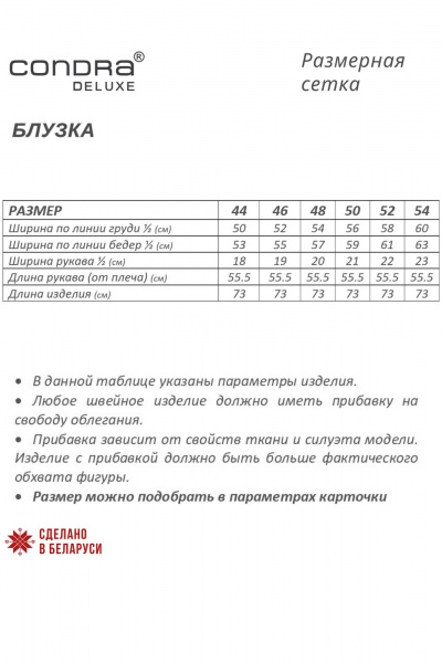 Блуза из шифона бежевого цвета для ежедневного стиля Condra 10206 - фото 11